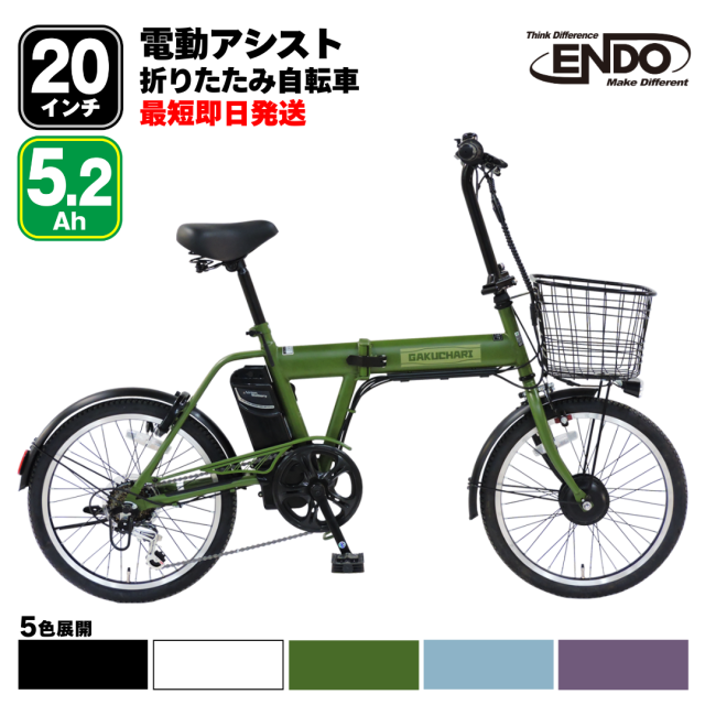 新品　アルミ製　アシスト電動自転車 軽風20 20インチ　布カゴ付き 軽量アルミ製 フル電動自転車「軽風20 」20インチ リチウム
